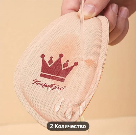 Полустельки женские «Принцесса»