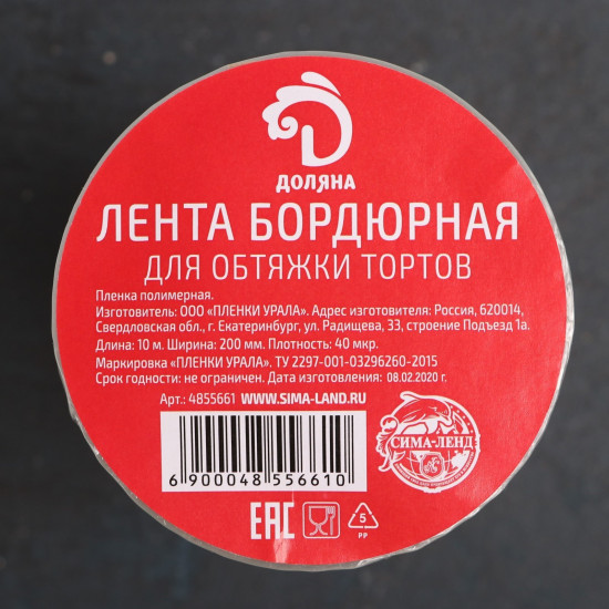 Лента ацетатная для обтяжки тортов