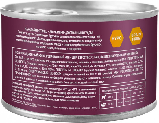 Паштет для взрослых собак «Утка с брусникой»