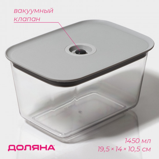 Ланч-бокс с вакуумным клапаном
