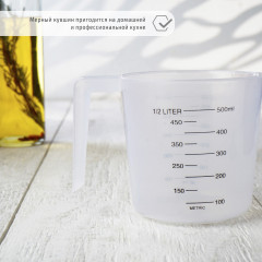 Стакан мерный - Фото 2