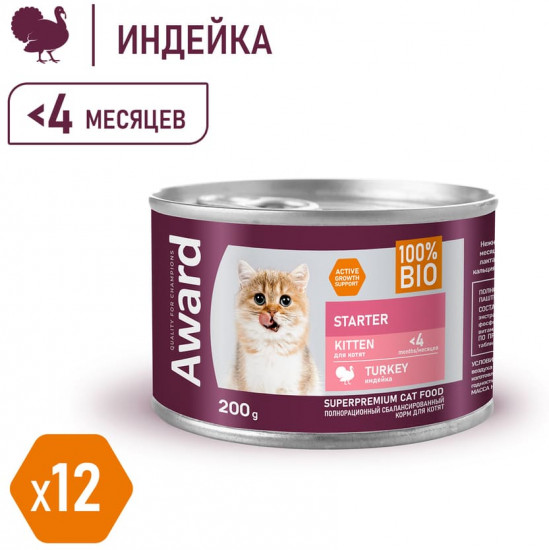Паштет для котят с индейкой