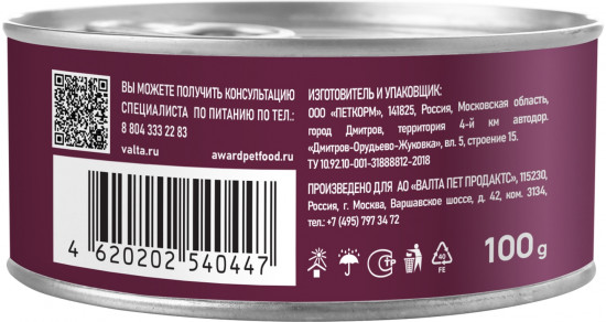 Паштет для котят «Курица с морковью»
