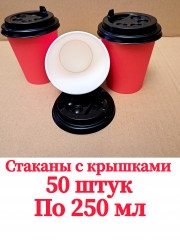 Набор стаканов для холодных и горячих напитков с крышкой - Фото 1