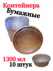 Набор контейнеров картонных с крышкой «Pure kraft» - Фото 1