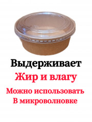 Набор контейнеров картонных с крышкой «Pure kraft» - Фото 2