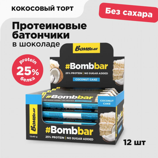 Набор батончиков протеиновых «Кокосовый торт»