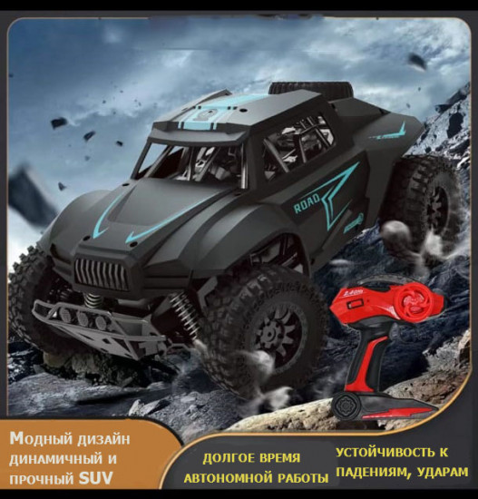 Высокоскоростной внедорожник с дистанционным управлением на аккумуляторах JULURC