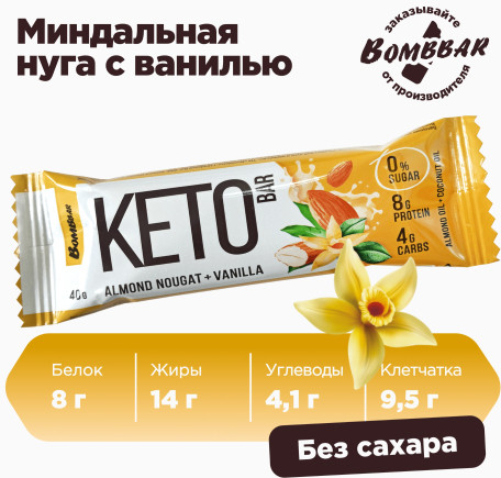 Набор батончиков неглазированных со вкусом миндальной нуги и ванилью
