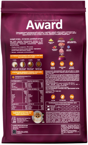 Корм для котят с индейкой и курицей «Healthy growth»