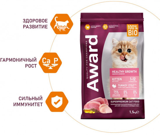 Корм для котят с индейкой и курицей «Healthy growth»