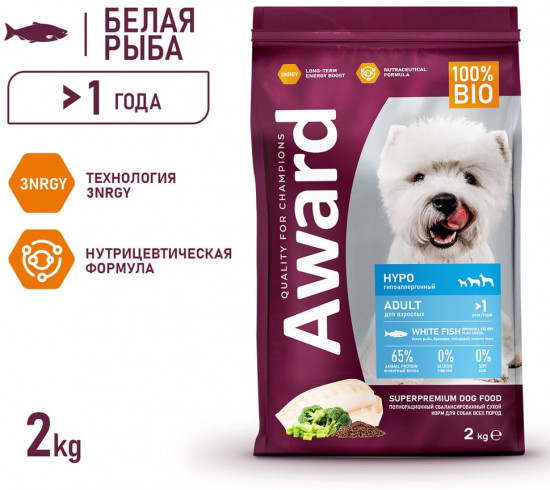 Корм для собак с белой рыбой «Hypo»
