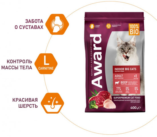Корм для кошек крупных пород с говядиной и курицей «Indoor Big cats»