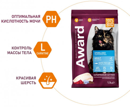 Корм для стерилизованных кошек с белой рыбой «Sterilized»