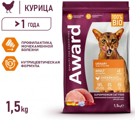 Корм для кошек для профилактики мочекаменной болезни с курицей «Urinary»