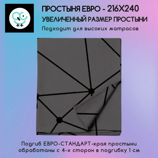Простыня «Тетсуо»