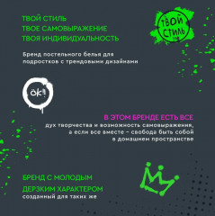 Комплект постельного белья «Тинейджер» - Фото 5