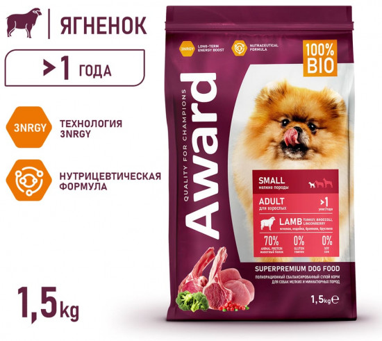 Корм для собак мелких и миниатюрных пород «Ягненок и индейка»