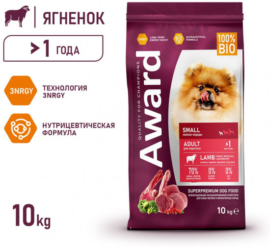 Корм для собак мелких и миниатюрных пород «Ягненок и индейка»