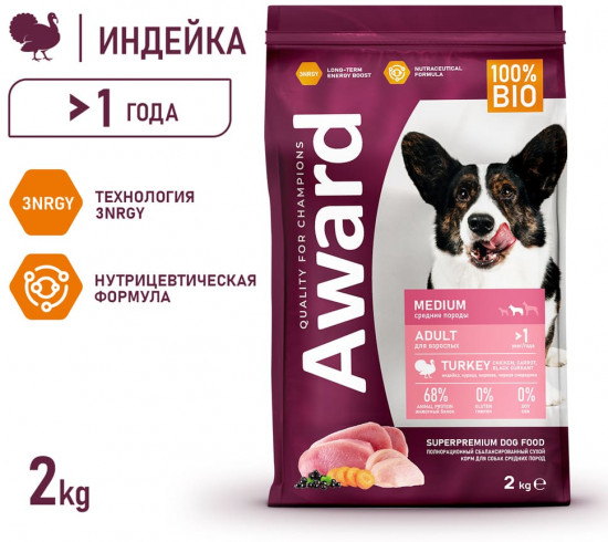 Корм для собак средних пород «Индейка и курица»