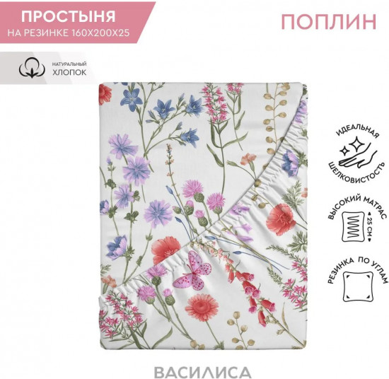 Простыня на резинке «Пуатье»