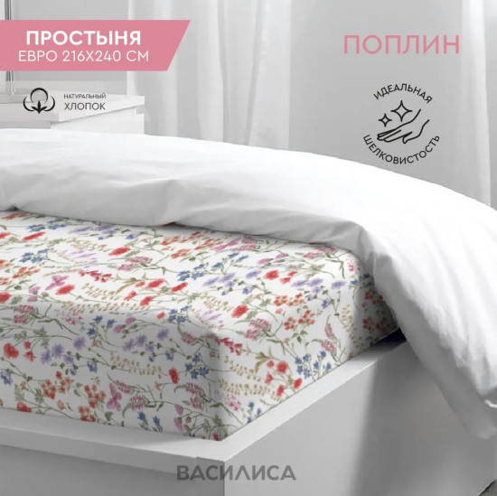 Простыня «Пуатье»