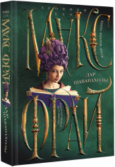 Дар Шаванахолы - Фото 1