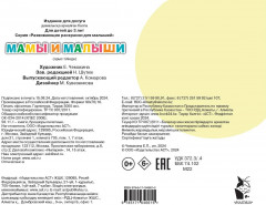 Мамы и малыши - Фото 1