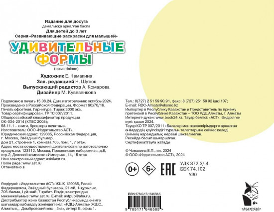 Удивительные формы