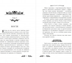 Школа лукоморцев - Фото 3