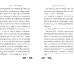 Школа лукоморцев - Фото 4