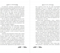 Школа лукоморцев - Фото 5