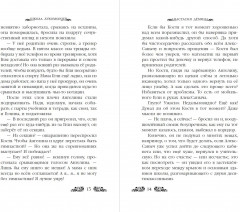 Школа лукоморцев - Фото 7