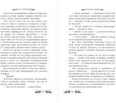 Школа лукоморцев - Фото 8