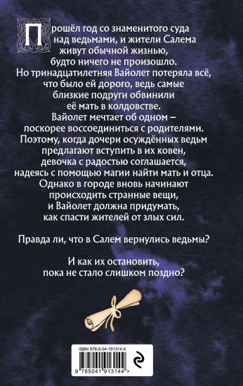 Только звёзды знают её имя