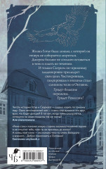 Песнь Сорокопута. Ренессанс - Фото 2