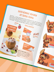 Простоквашино. Готовим сами! Веселые завтраки - Фото 7