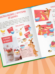 Простоквашино. Готовим сами! Веселые завтраки - Фото 10