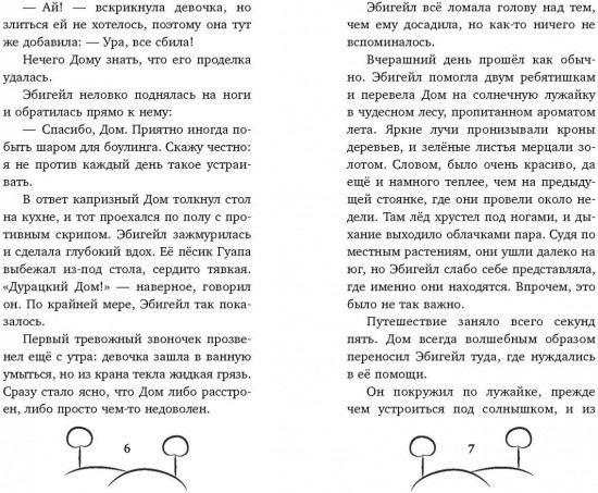 Загадка таинственной дороги