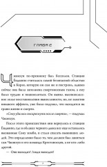 Некромант-одиночка. Новелла. Том 4 - Фото 3