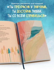 Расцветай, моя милая. Cтихи, которые дарят тепло и поддержку - Фото 5