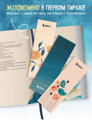 Расцветай, моя милая. Cтихи, которые дарят тепло и поддержку - Фото 6