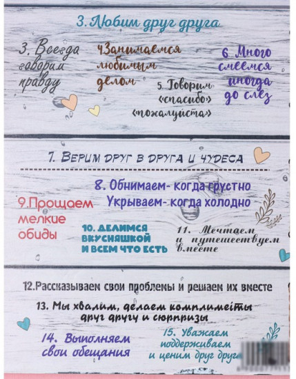 Доска разделочная «Правила нашей семьи»