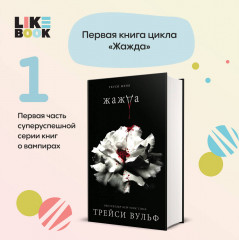 Жажда - Фото 3