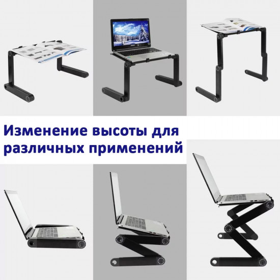 Подставка для ноутбука регулируемая «Laptop Desk GW X-8»