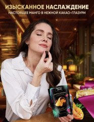 Конфеты «Манго-шарики в какао-глазури» - Фото 2