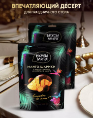 Конфеты «Манго-шарики в какао-глазури» - Фото 3