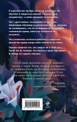 Поцелуй со вкусом крови - Фото 2