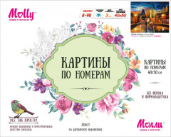 Набор для раскрашивания по номерам на холсте «Л. Афремов. Ночь в Праге» (40×50 см) - Фото 2