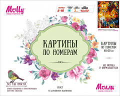 Набор для раскрашивания по номерам на холсте «Л. Афремов. Осенние фонари» (40×50 см) - Фото 2